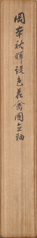 花禽図