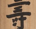 Calligraphy