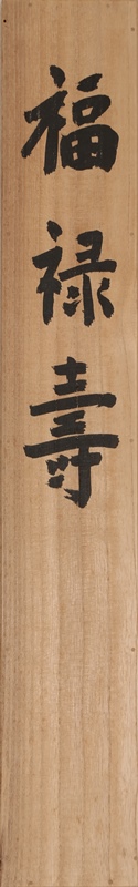 Calligraphy
