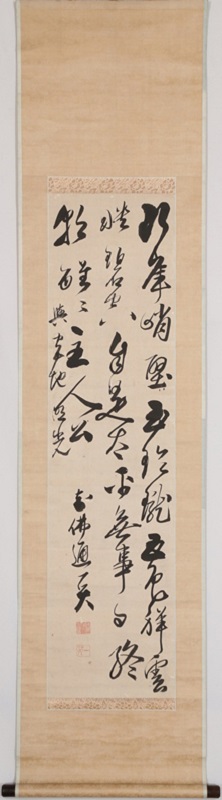 頭峰峭壁云々三行書