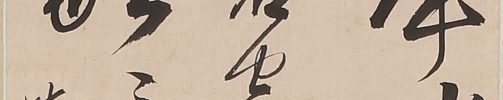 Calligraphy