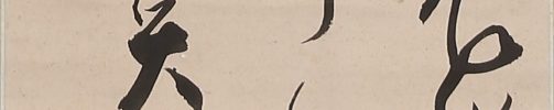 Calligraphy