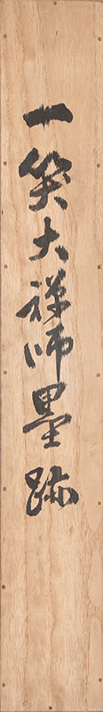Calligraphy