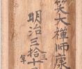 Calligraphy