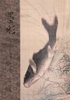 BOKUSAI Vol.18