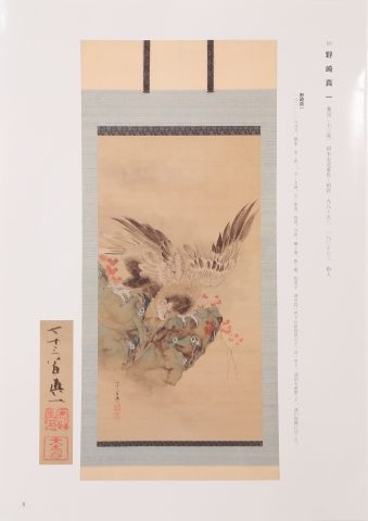 BOKUSAI Vol.18