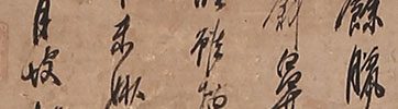 達磨図自画賛