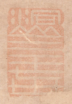 達磨図自画賛