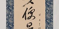 Calligraphy