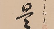 Calligraphy