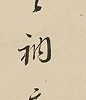 Calligraphy