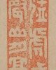 「着眼高則見理不岐」