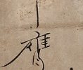 Chinese Poem