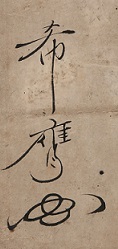 Chinese Poem
