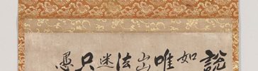 Chinese Poem