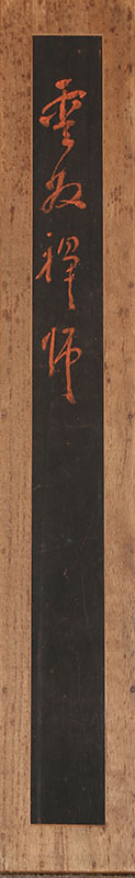 Chinese Poem