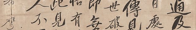 Chinese Poem