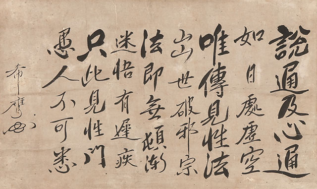 Chinese Poem