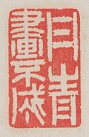 Calligraphy