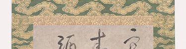 「寒夜客来茶当酒」