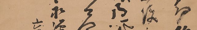 Yuige(dying message of the priest)