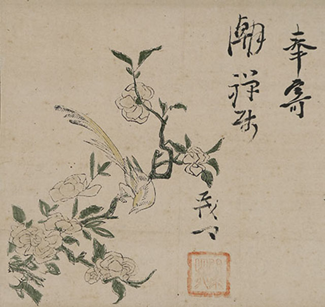 物徂徠先生寄大潮禅師詩一首