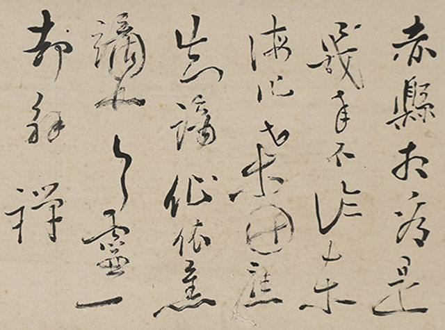 物徂徠先生寄大潮禅師詩一首