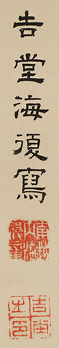 蕉陰鶴夢図