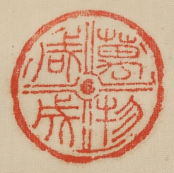 蕉陰鶴夢図