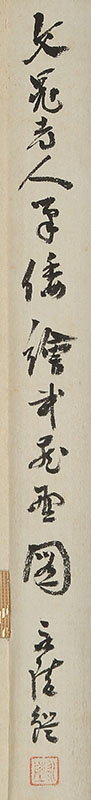 Musashino