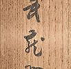 Musashino
