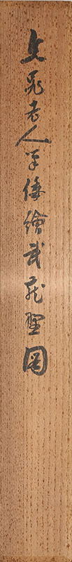 Musashino