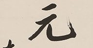 Calligraphy