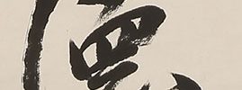 Calligraphy
