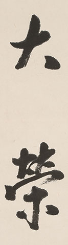 Calligraphy