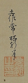 粟鶉図