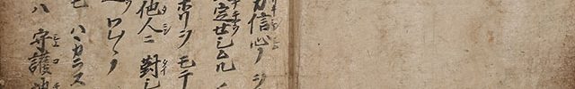 Ofumi (Letter) of Rennyo