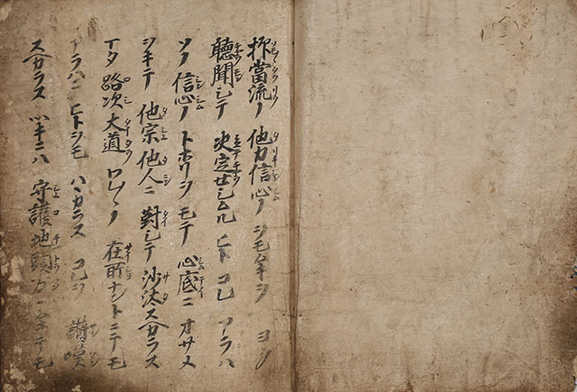 蓮如上人御文