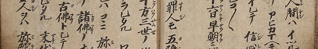 Ofumi (Letter) of Rennyo