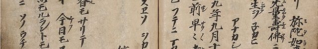 Ofumi (Letter) of Rennyo