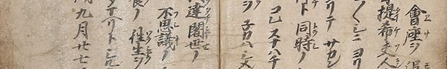 Ofumi (Letter) of Rennyo