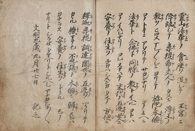 Ofumi (Letter) of Rennyo