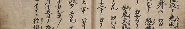 Ofumi (Letter) of Rennyo