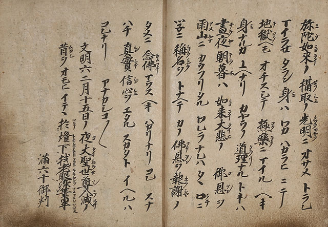 Ofumi (Letter) of Rennyo