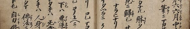 Ofumi (Letter) of Rennyo