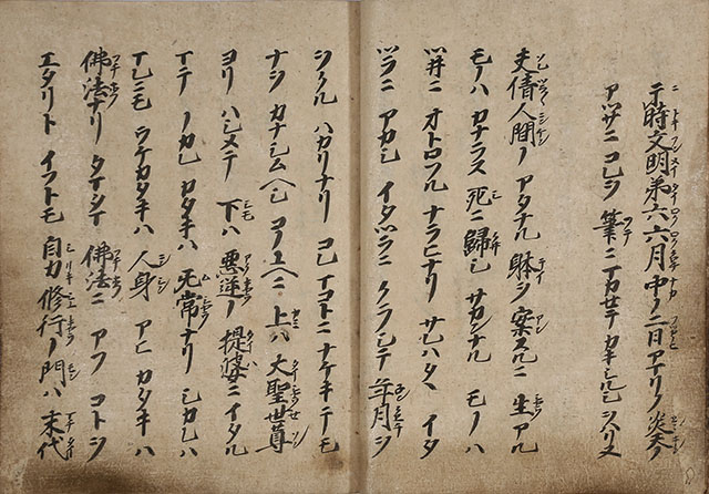 Ofumi (Letter) of Rennyo
