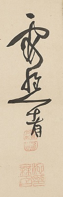 松