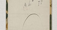 Chrysanthemum with self-inscription