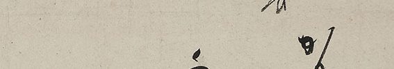 Chrysanthemum with self-inscription