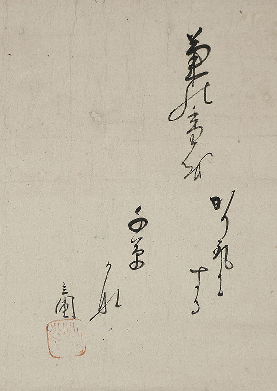 Chrysanthemum with self-inscription